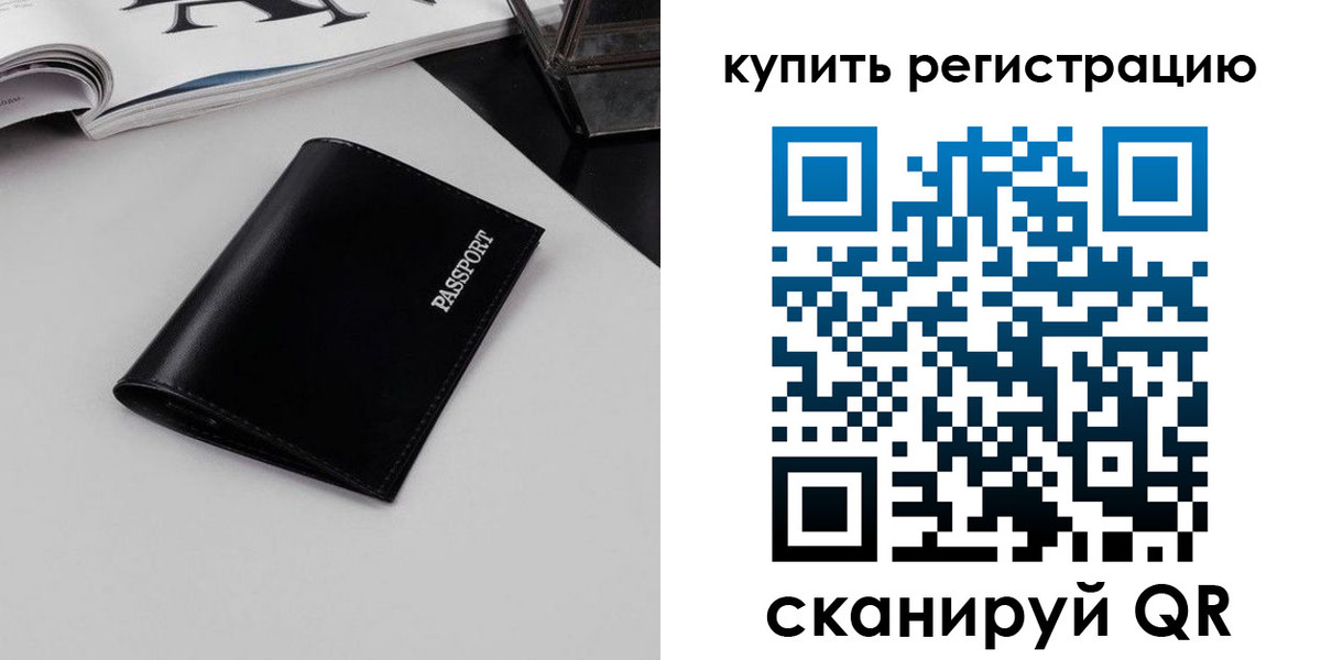 временная регистрация законно в Удомле