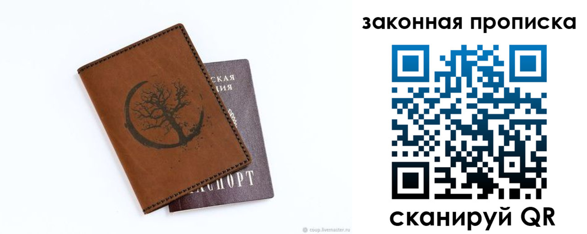 где прописаться в Удомле