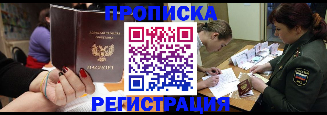 прописка ребенка в Удомле