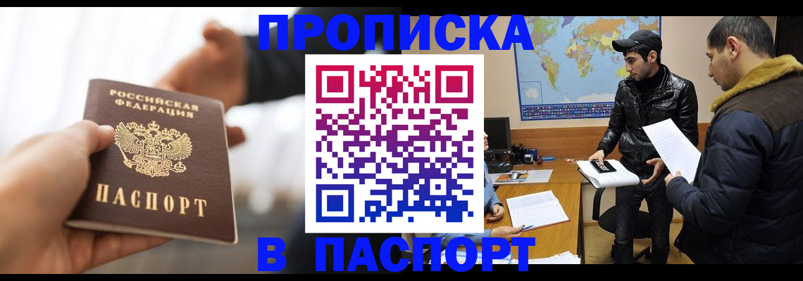 найти адрес прописки в Удомле
