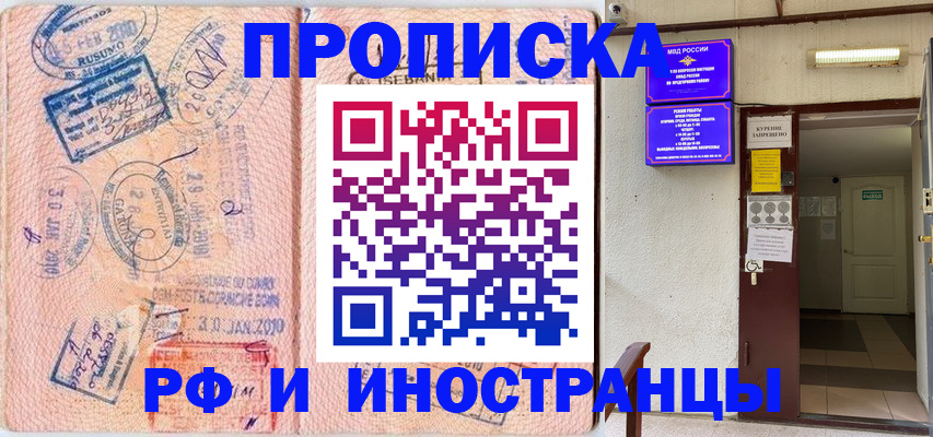 прописка для кредита в Удомле