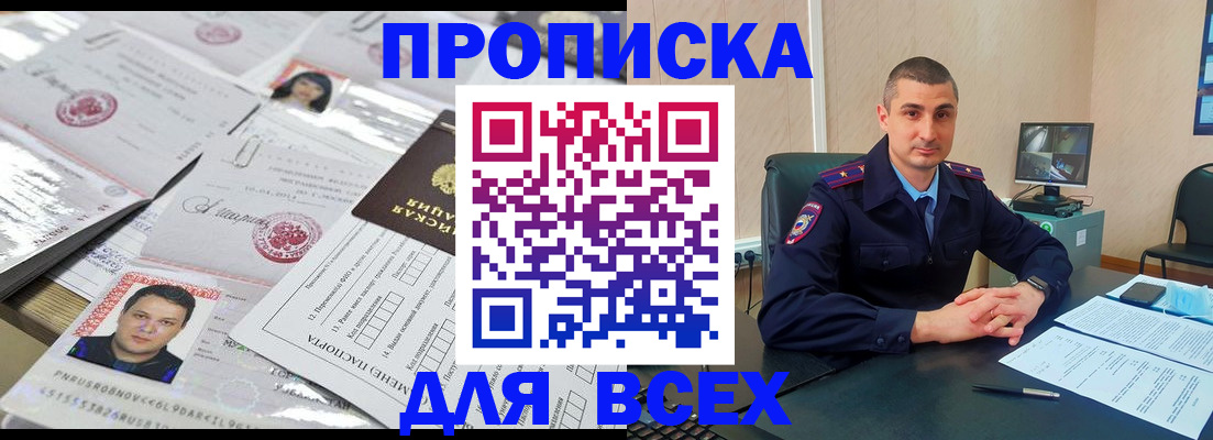 где прописаться в Удомле